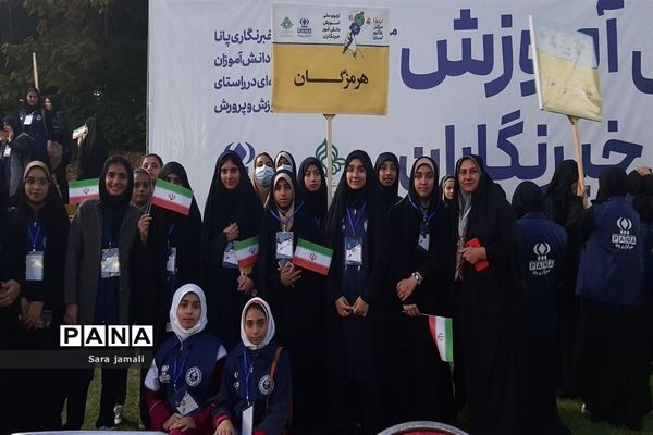 اعزام دانش‌آموزان هرمزگان به اردوی ملی آموزش پانا