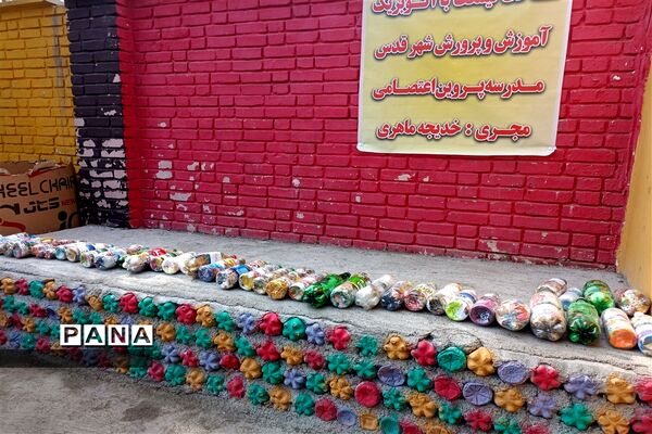 روز جهانی کودک و محیط زیست در مدارس شهرستان قدس