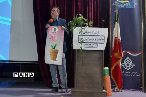 اولین گردهمایی معاونان و مربیان پرورشی مقطع ابتدایی شهرستان قائمشهر