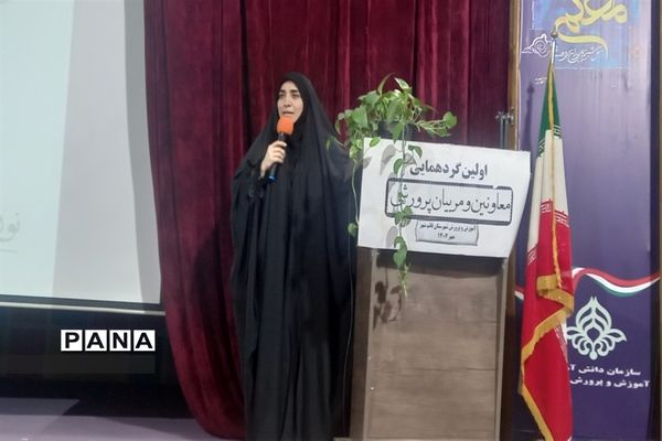 اولین گردهمایی معاونان و مربیان پرورشی مقطع ابتدایی شهرستان قائمشهر