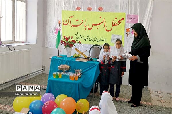 جشن قرآن کلاس اولی‌های شهید هاشمی نژاد