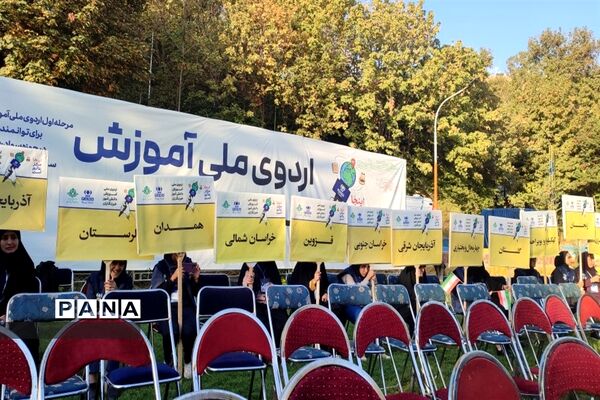 اردوی ملی آموزش دانش‌آموزان خبرنگار پانا در تهران
