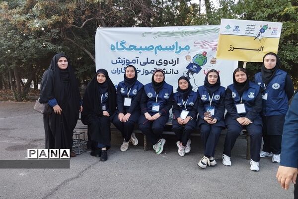 حضور دانش‌آموزان البرزی در اردوی ملی خبرنگاران پانا