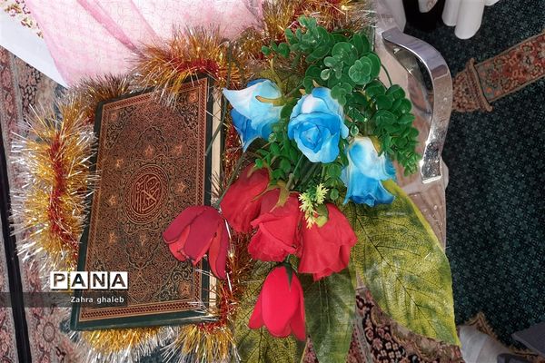 شروع آموزش قرآن کلاس اولی های آموزشگاه هفده شهریور