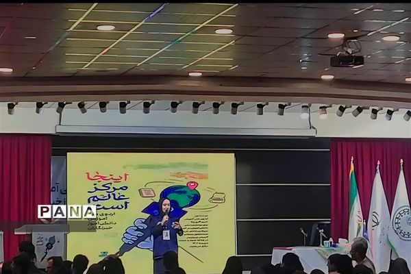 اردوی ملی آموزش خبرنگاری پانا