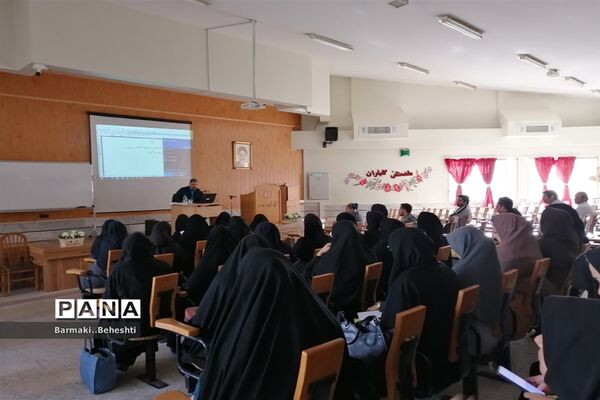 اولین کارگاه از سلسله دوره‌های آموزشی تخصصی توانمندسازی دبیران