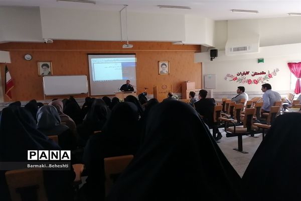 اولین کارگاه از سلسله دوره‌های آموزشی تخصصی توانمندسازی دبیران