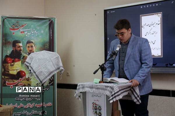 اختتامیه سومین نمایشگاه عکس میراث ماندگار