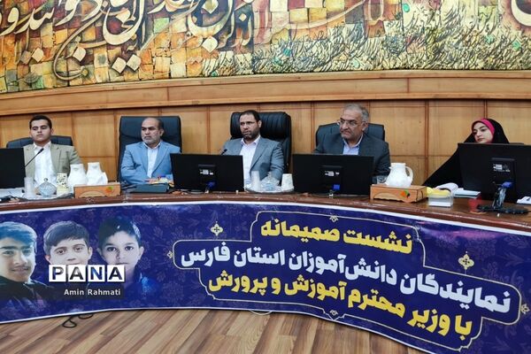 نشست صمیمانه نمایندگان دانش‌آموزان استان فارس با وزیر آموزش و پرورش