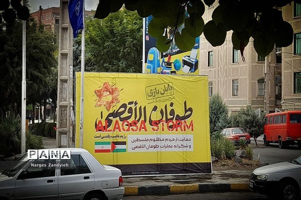 راهپیمایی پرشور دانش‌آموزان و فرهنگیان شهرستان ملارد در حمایت از مردم فلسطین