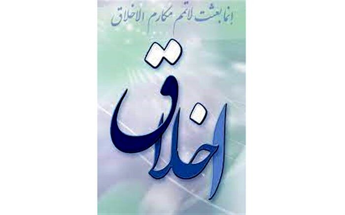 استانداردِ کالا و استاندارد سازی اخلاق