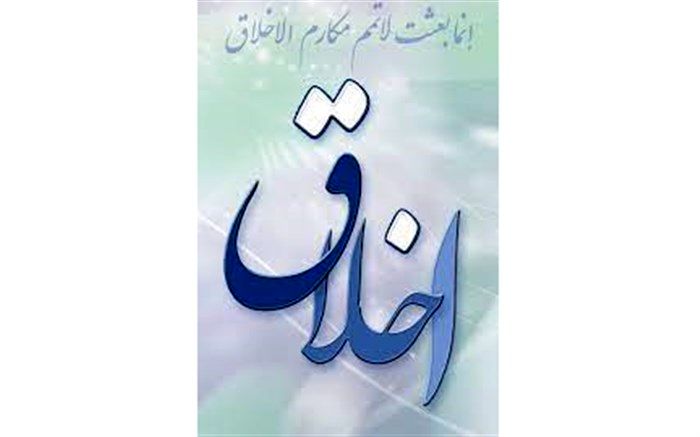 استانداردِ کالا و استاندارد سازی اخلاق