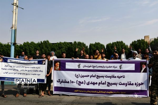 حضور پرشور مردم اهواز در راهپیمایی طوفان الاقصی