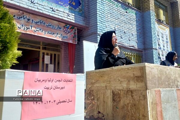 برگزاری انتخابات انجمن اولیا و مربیان در دبیرستان تربیت رودهن