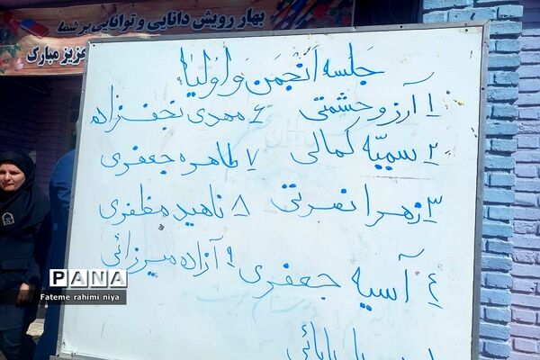 برگزاری انتخابات انجمن اولیا و مربیان در دبیرستان تربیت رودهن