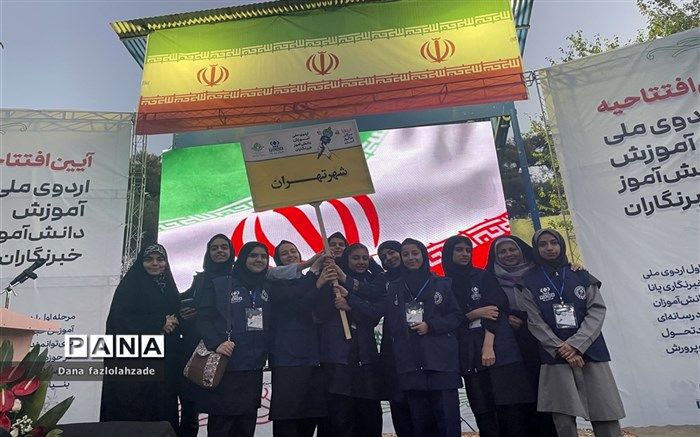 روایت دانش‌آموز خبرنگاران از برگزاری اردوی ملی خبرنگاری/فیلم  