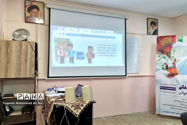 دوره سوادمالی و بازی‌های تشکیلاتی تاما در مدارس آموزش و پرورش اسلامشهر