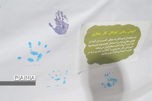 پویش رهایی کودکان کار مجازی در شهرستان بجنورد