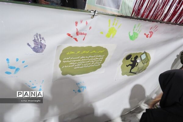 پویش رهایی کودکان کار مجازی در شهرستان بجنورد