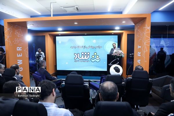 آیین رونمایی از نسخه جدید شبکه شاد