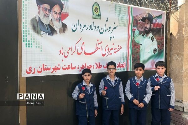 تقدیر دانش‌آموزان از نیروی‌انتظامی