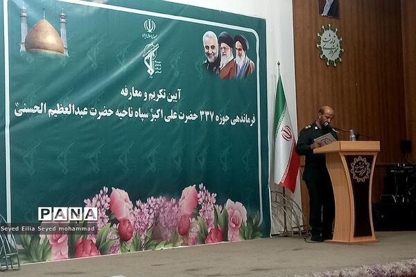 آیین تکریم و معارفه فرمانده حوزه ۳۳۷ حضرت علی اکبر(ع) سپاه ناحیه حضرت عبدالعظیم حسنی(ع)