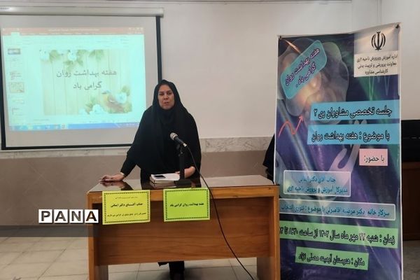 برگزاری جلسه تخصصی مشاوران در ناحیه 2 ری