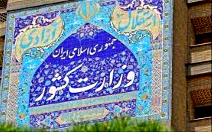 سومین همایش روسای ستاد انتخابات برگزار شد