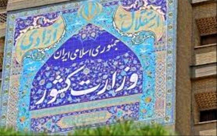 سومین همایش روسای ستاد انتخابات برگزار شد
