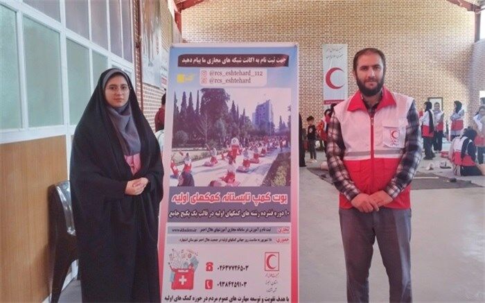 اولین بوت کمپ آموزشی، ترکیبی کمک‌های اولیه در مدارس اشتهارد