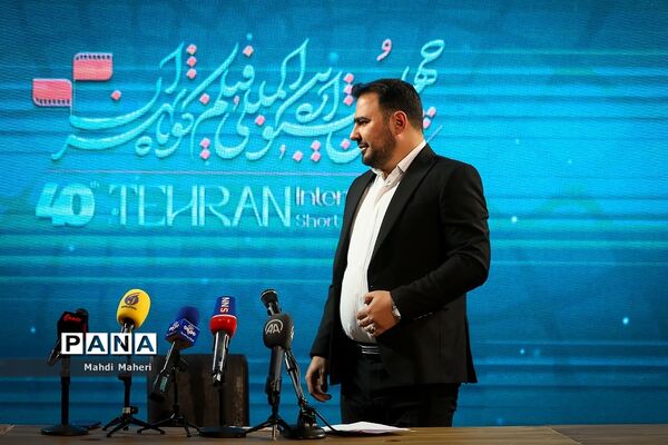 نشست خبری چهلمین جشنواره بین‌المللی فیلم کوتاه تهران