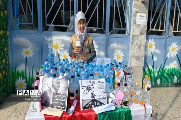 پویش اهدای یک بطری آب به مردم مظلوم فلسطین در دبستان لطیفه ناحیه ۷