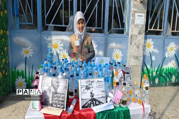 پویش اهدای یک بطری آب به مردم مظلوم فلسطین در دبستان لطیفه ناحیه ۷