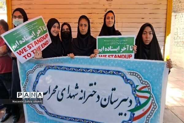 حضور دانش‌آموزان مدرسه شهدای محراب در تجمع حمایت از کودکان غزه در شهرستان قرچک
