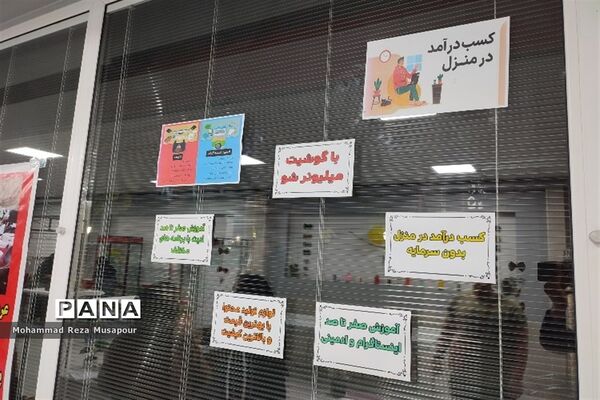 برگزاری نمایشگاه کارآفرینی در فرهنگسرای صفادشت