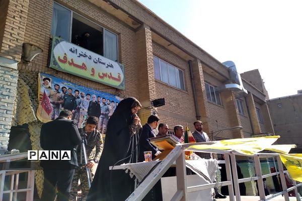 زنگ  همبستگی  با مردم مظلوم فلسطین در مدارس شهرستان‌قدس