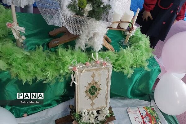 جشن قرآن کلاس اولی‌ها در دبستان دخترانه سما ۲ رودهن