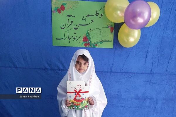 جشن قرآن کلاس اولی‌ها در دبستان دخترانه سما ۲ رودهن
