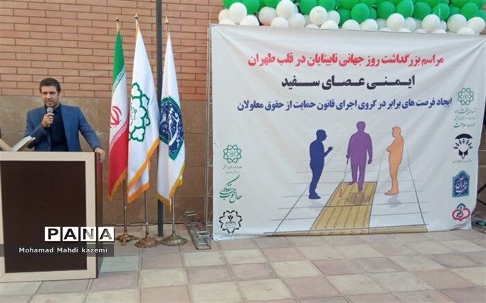 توجه به حقوق آموزشی و تربیتی کودکان و دانش آموزان نابینا در نظام آموزشی کشور ضرورت دارد
