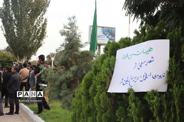 اجتماع طلاب، دانشجویان، دانش‌آموزان به درخواست گروه‌های مقاومت فلسطین