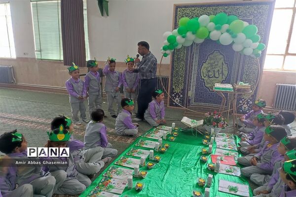 جشن قرآنی دانش‌آموزان کلاس اولی دبستان ۱۵ خرداد