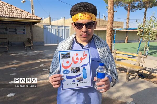 پویش طوفان آب دانش‌آموزان اشکذری