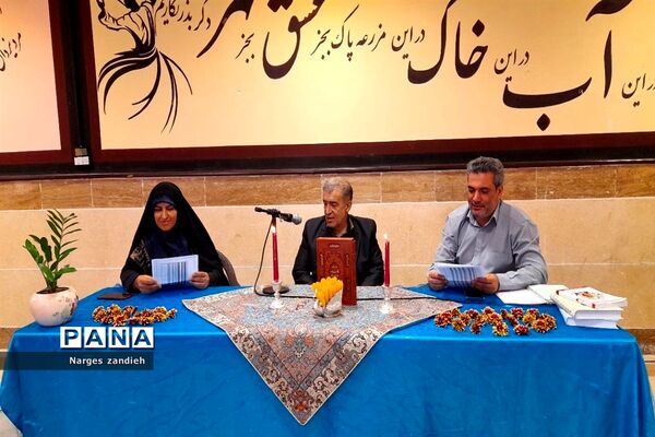 برگزاری گرامیداشت شعرای ایرانی در ملارد