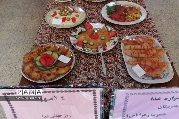 برگزاری روز جهانی غذا در مدارس کهریزک