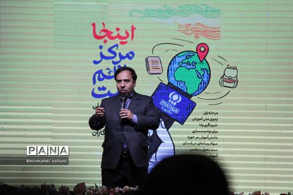 اردوی ملی پسران پانا