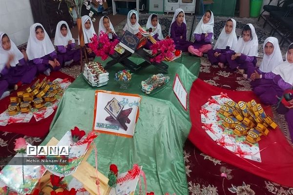 جشن قرآن پایه اول دبستان حضرت رقیه ناحیه یک