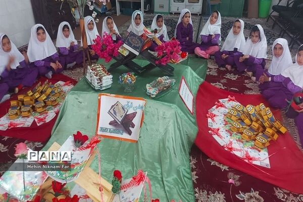 جشن قرآن پایه اول دبستان حضرت رقیه ناحیه یک