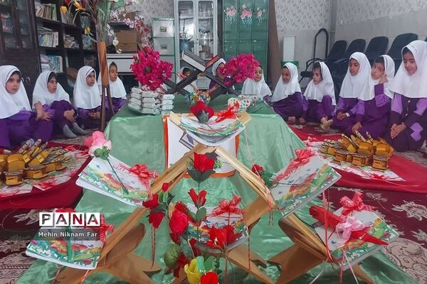 جشن قرآن پایه اول دبستان حضرت رقیه ناحیه یک