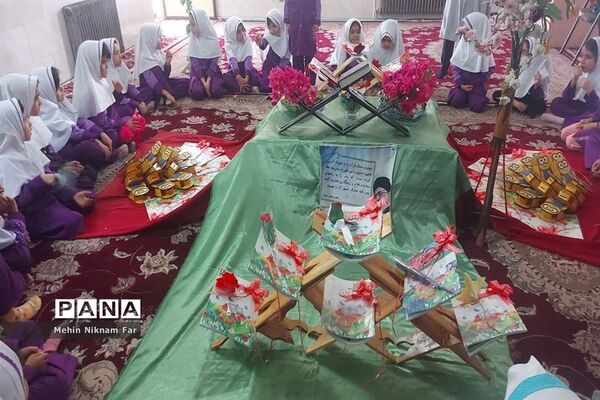 جشن قرآن پایه اول دبستان حضرت رقیه ناحیه یک