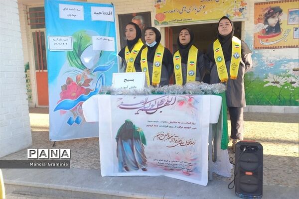 صبحگاه مهدوی پیشتازان دخترانه آسیه در اندیمشک